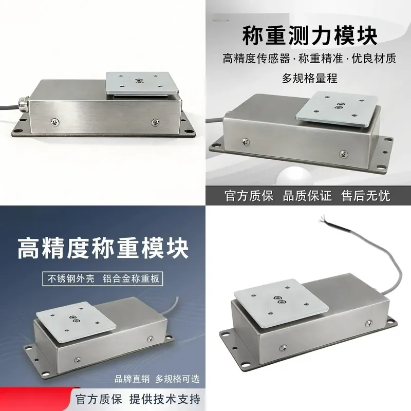 High Precision Weighing Sensor Force Measurement Module for Industrial Equipment System 5kg to 80kg Range 0.01g to 1mg
