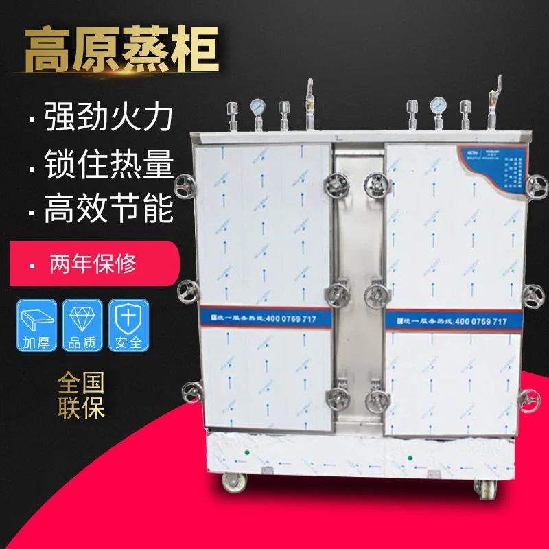 جهاز بخار ذكي ذو 24 وعاءً بالضغط العالي، جهاز بخار للمأكولات البحرية ذو الضغط العالي الموفر للطاقة