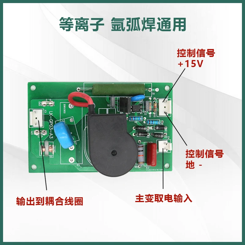 Máquina de soldadura IGBT, placa de ignición de arco, placa de alta presión, resistente al agua LGK100, máquina de corte Cut120, placa de circuito sellado
