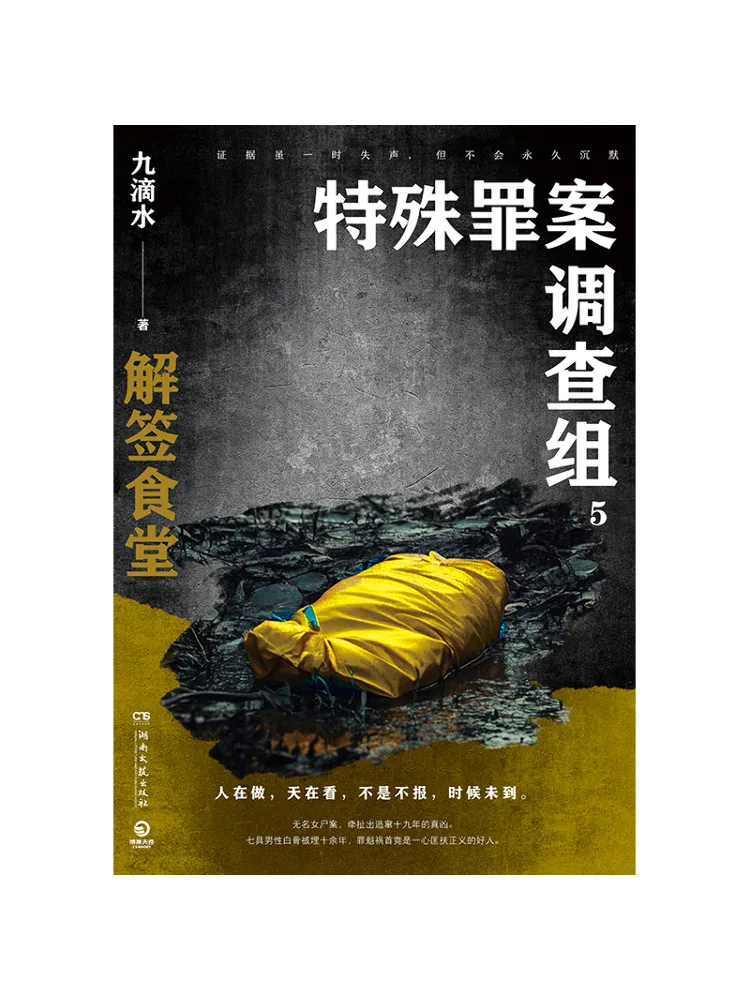 

Book-Winshare Special Crimes Unit 5