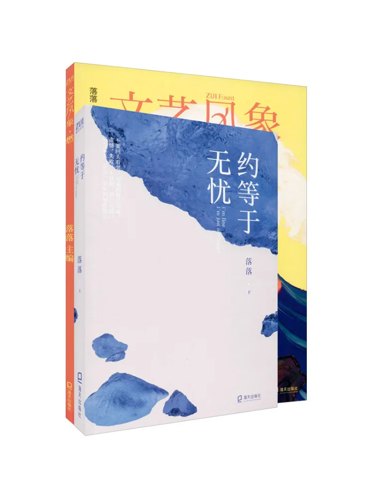 

Книга-Winshare Примерно равное беспокойство бесплатное изображение литературного стиля · Ожигание 2 тома