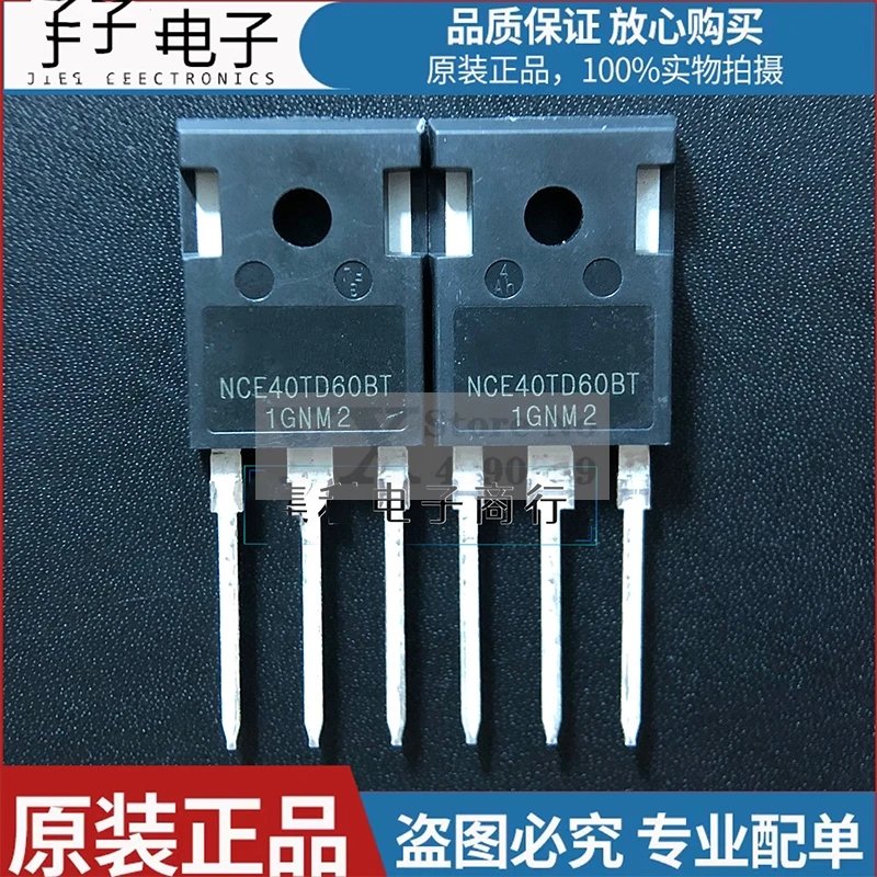 (5-20PCS) NCE40TD60BT 40TD60BT 600V/40A  40TD60