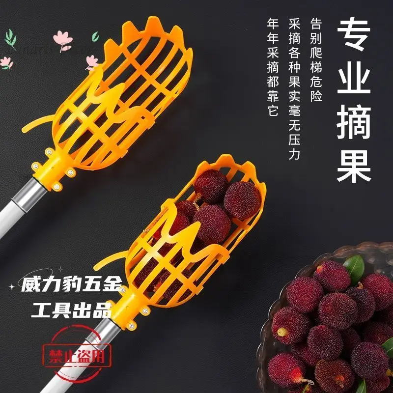 Bayberry picking artifact with long pole fruit picker fruit loquat plum persimmon apricot orchard high-altitude picking tool