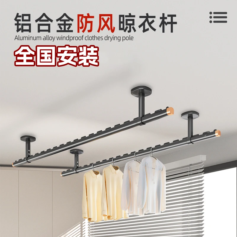 

Installation of drying rods nationwide, balcony drying racks, windproof household indoor top installation, fixed aluminum alloy