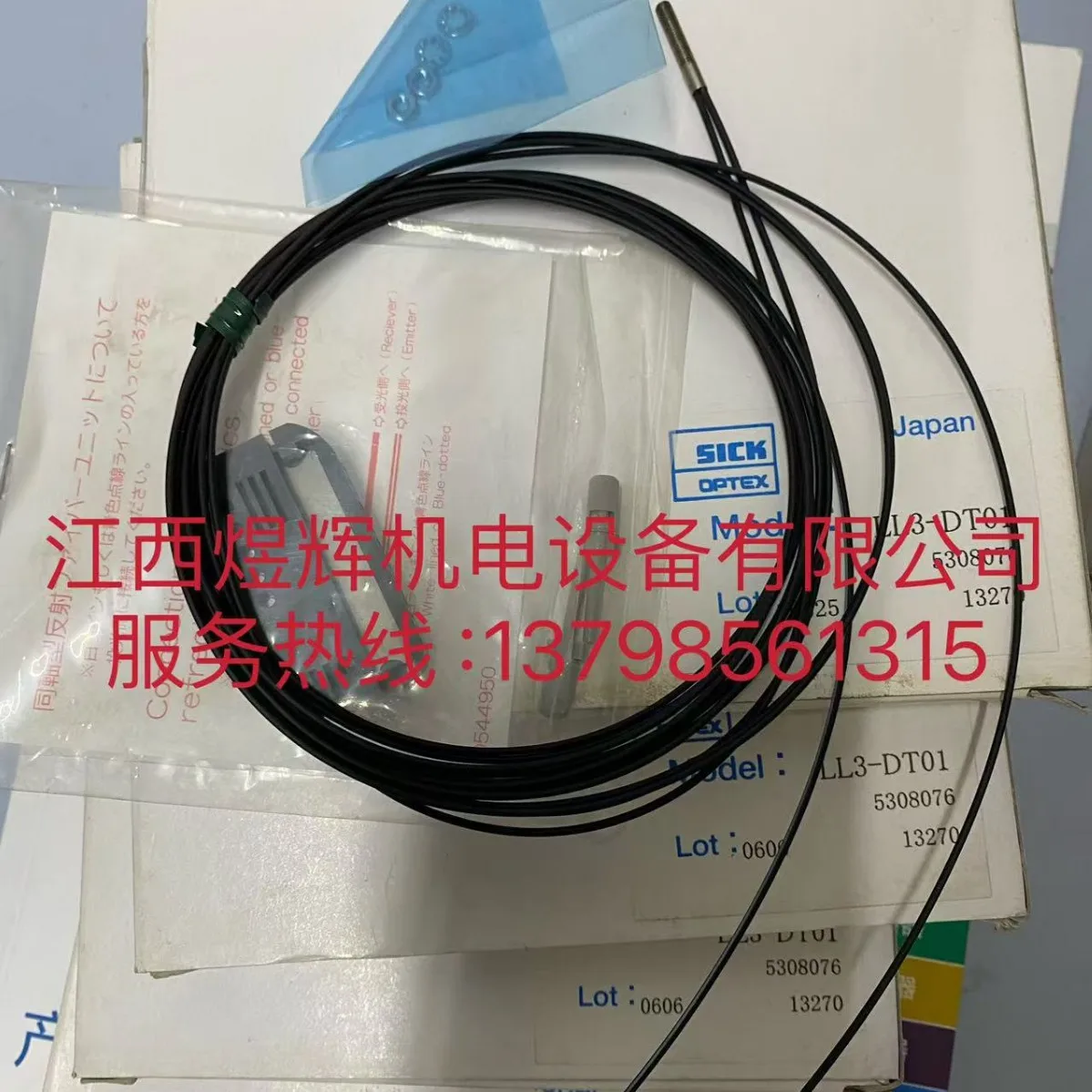 Sick, Fiber Optic S…