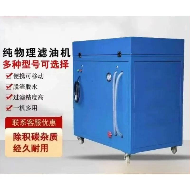 Industrial Engine Oil Filter and Hydraulic Oil Filter Machine