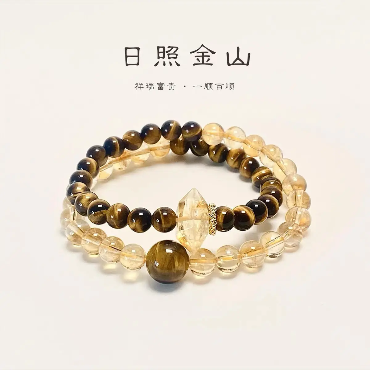 

Rizhao Jinshan Tiger's Eye Stone Citrine Double Ring Bracelet Beaded Women's Premium Sense Lucky Niche Jewelry Gift