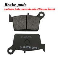 Motorcycle brake pads are suitable for Xinyuan Keweisi rear brake pads and friction pads
