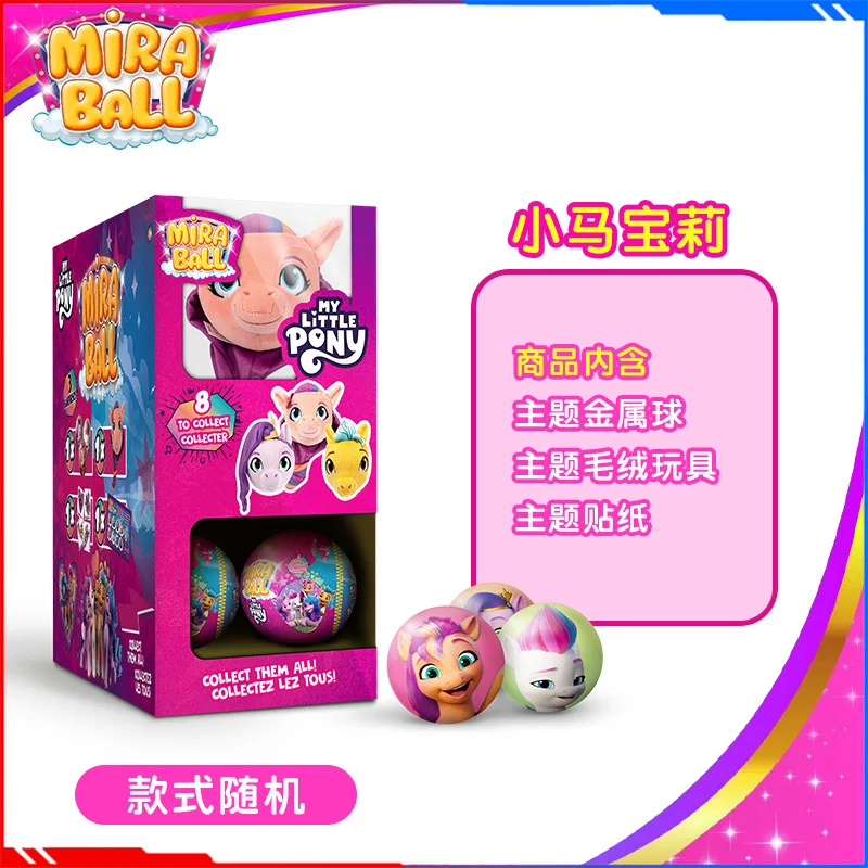 8cm Rainbow Pony And Pink Pig Little Sister Plush Doll Miraball Sticker Plushie Metal 3-in-1 Blind Box Play House Toy Child Gift