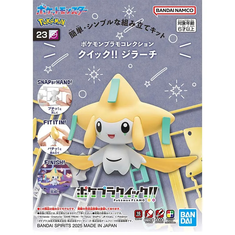 

Набор для сборки модели Pokemon Plamo Psyduck Jirachi, набор для сборки фигурок, коллекционные аниме-фигурки, игрушки для мальчиков, подарок