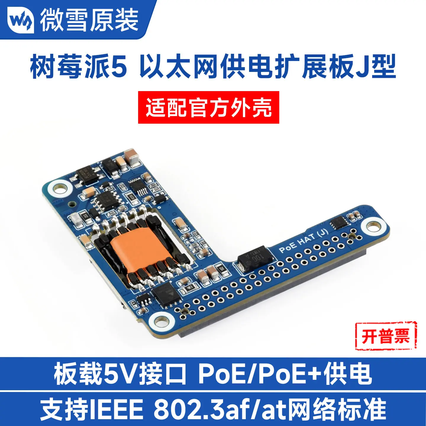 Raspberry Pi 5 Ethernet power supply expansion board isolated switching power supply PoEPoE power supply compatible with CM5