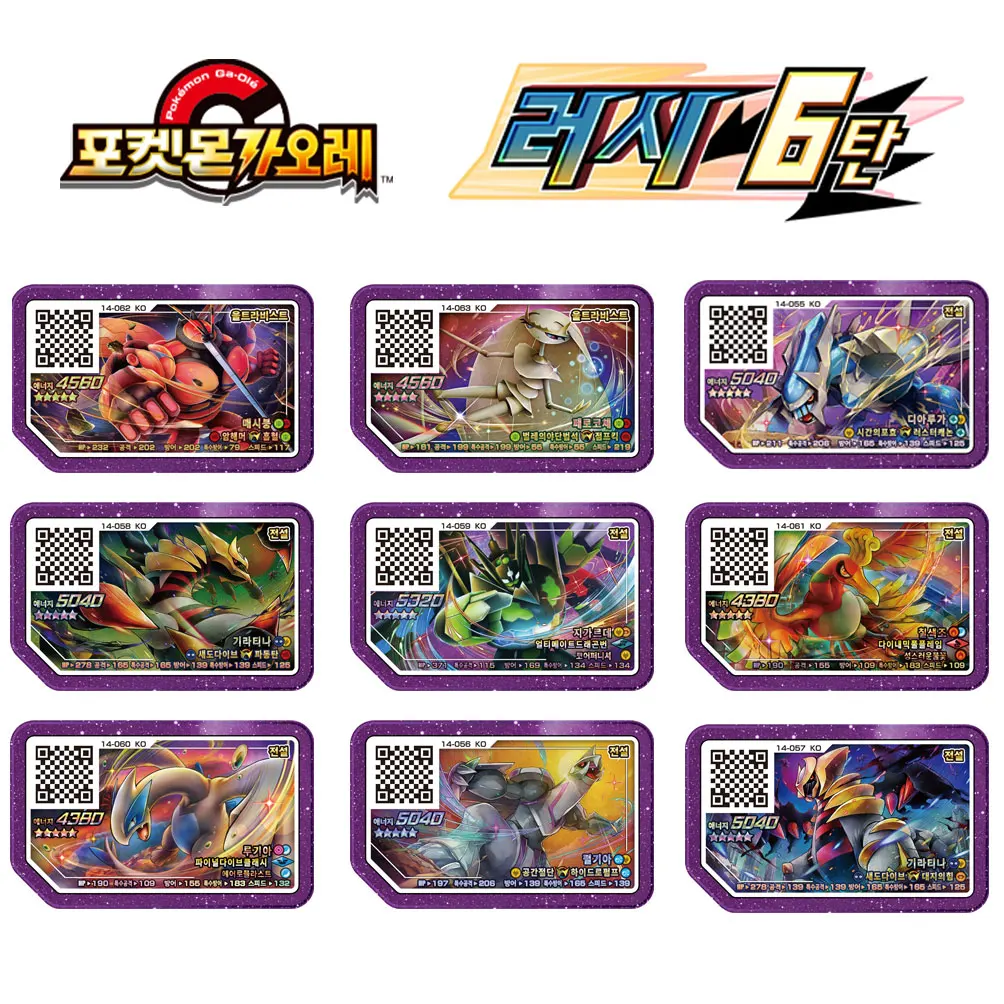 Korean Gaole Rush 6 Card Set 5 Stars Ga-Olé Part Special Disk Game Disc Gaore 가오레 포켓몬 디스크5성 한국판 러시1탄 행운디스 러시6탄