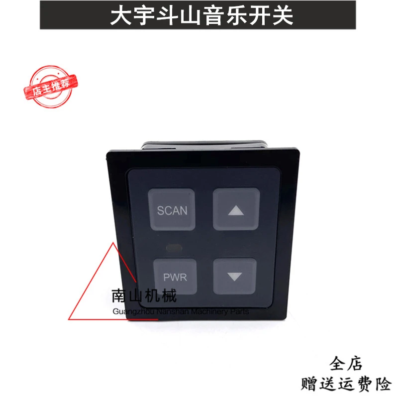 

Excavator Accessories Music Control Box Switch Button For Daewoo Doosan DX75 150 200 260 300 380