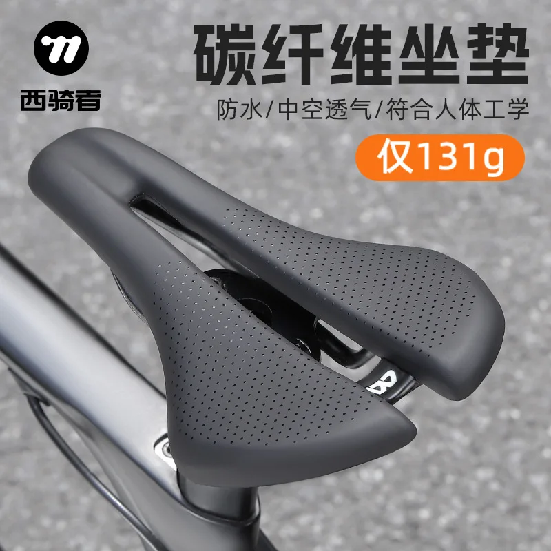 1PCS Bicycle Carbon Fiber Hollow Lightweight Riding Cushion