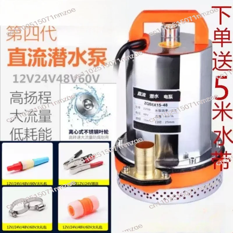 Electric Vehicle Water Agricultural Watering DC Submersible Pump 12V24V48V60V Volt Battery Car Water Pump