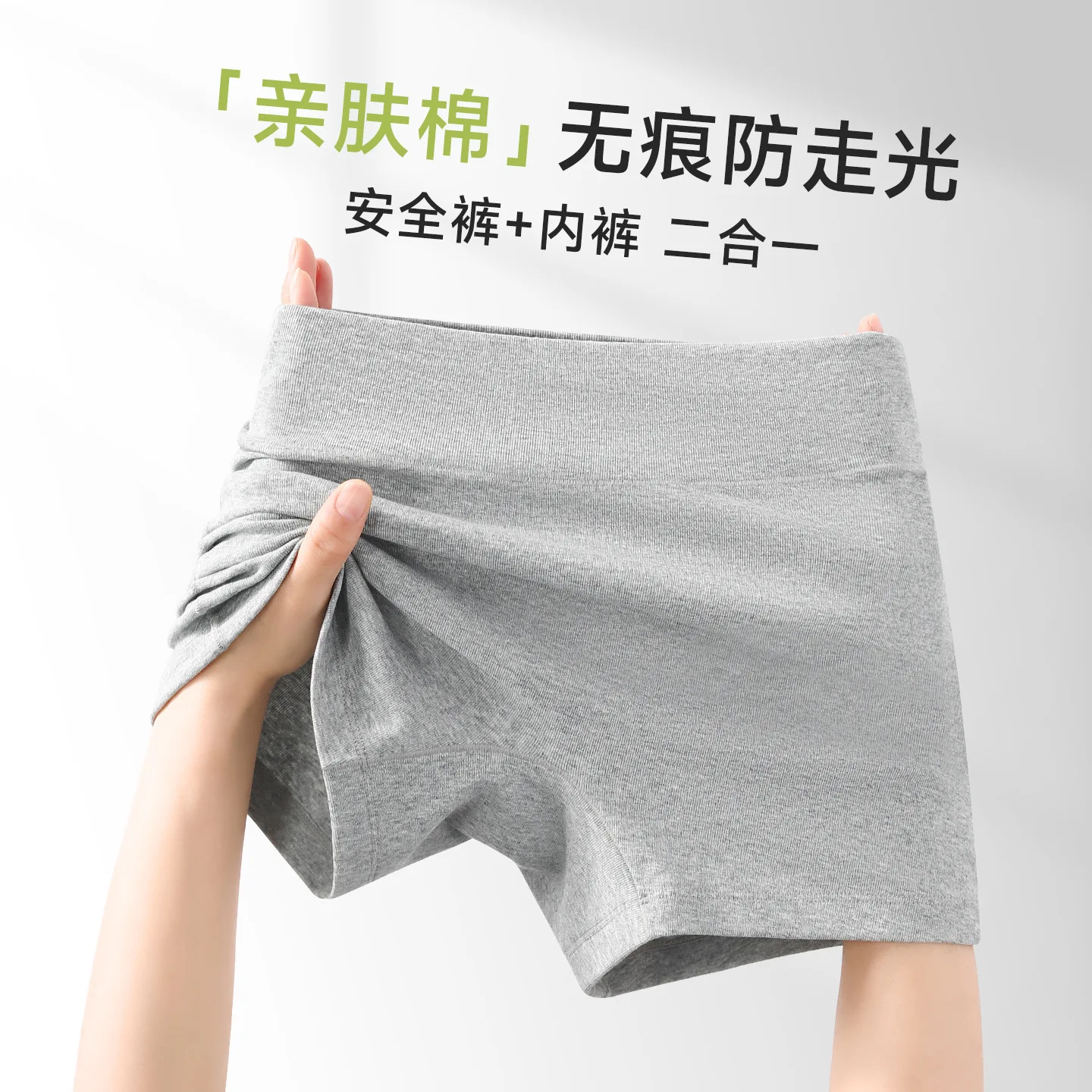 Women's Cotton Leggings 10A, Antibacterial, Anti-Exposure Safety Pants, Thin Solid Color High-Waist Boxer Shorts