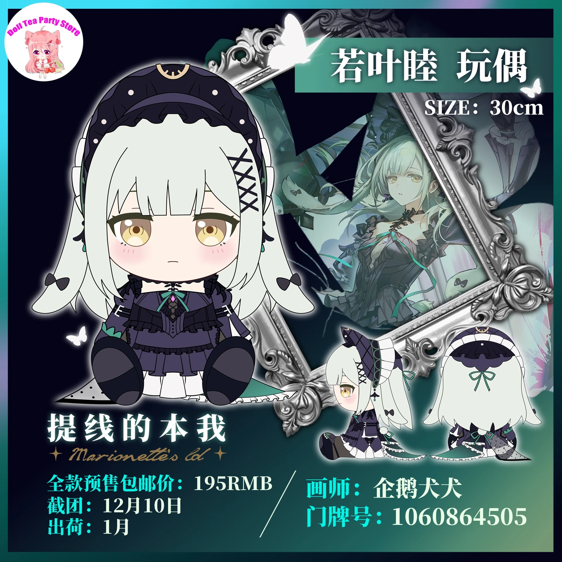 

Arknights Ave Mujica Wakaba Mutsumi милая плюшевая кукла мягкая плюшевая 30 см аниме подушки косплей куклы игрушки рождественские подарки