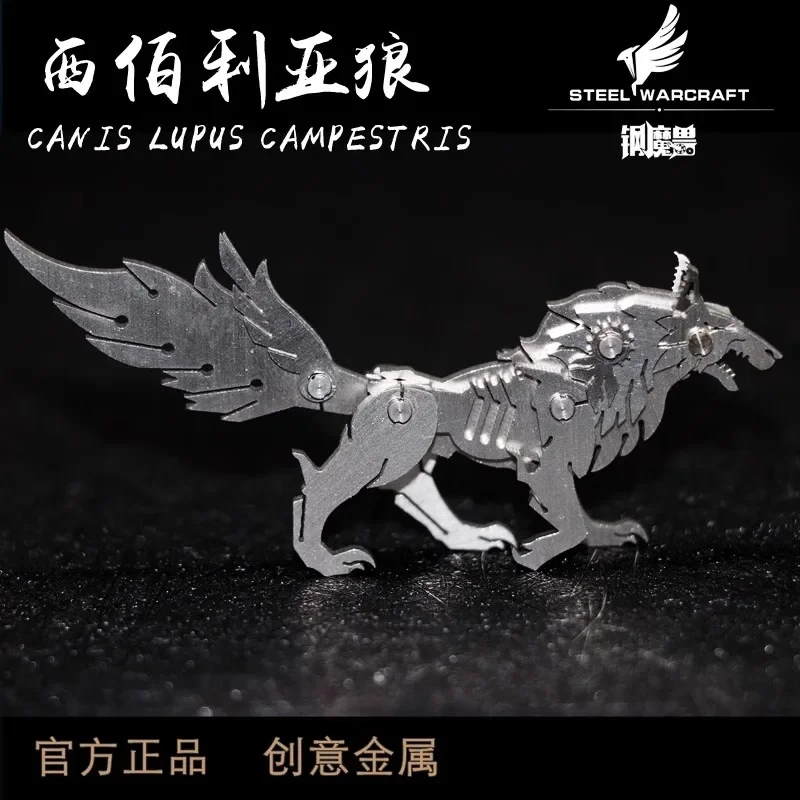 Wolf Steel Warcraft driedimensionale metalen puzzel assemblagemodel handgemaakte moeilijke jongen cadeau speelgoed creatief