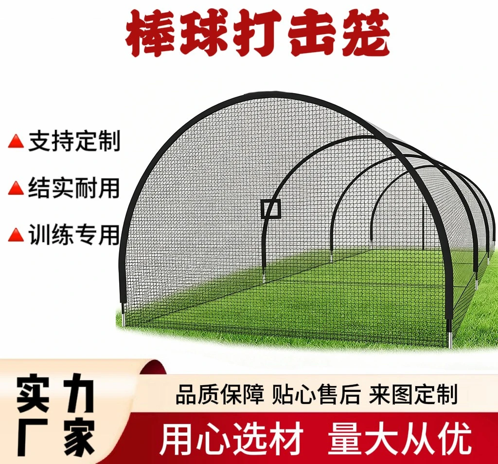 Cross-border new baseball batting net