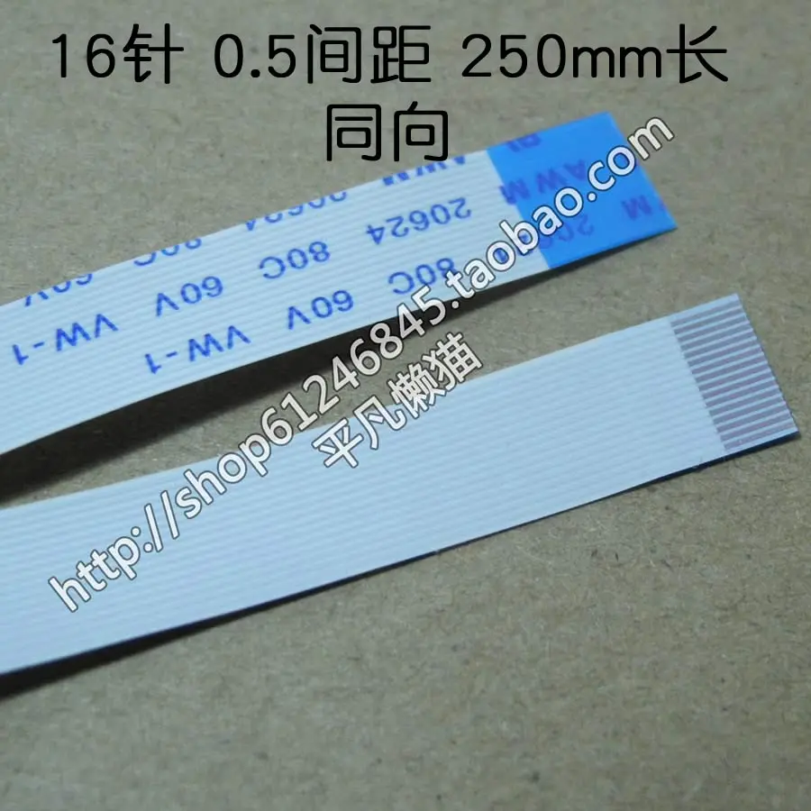 For  0182, 16   8.5 mm wide, 250 mm long synthetic laptop boot touch line spacing of 0.5  Flexible Flat Cable 