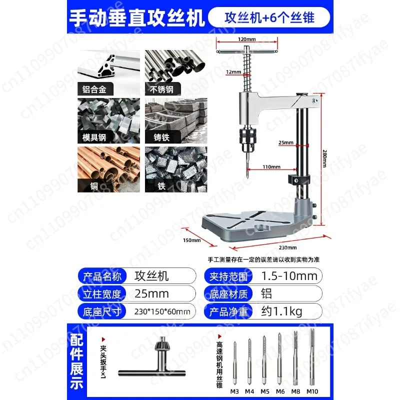 Manual tapping machine Vertical tapping machine Small handheld adjustable