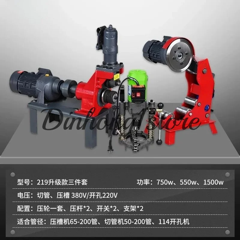 Fire pipe grooving machine Pipe cutting machine Opening machine Three-piece set
