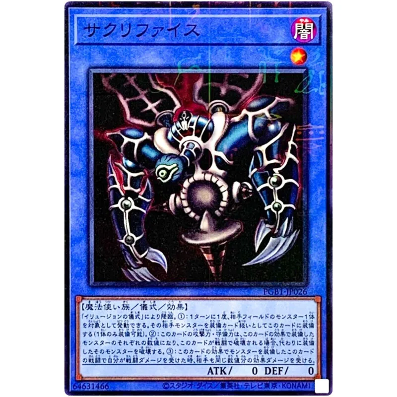 Yu-Gi-Oh Relinquished - Millennium Rare PGB1-JP026 Prismatic God Box - YuGiOh Card Collection Japanese