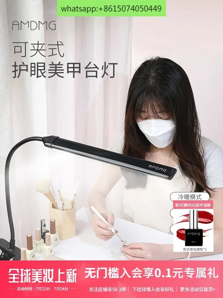 

AMDMG клипса для ногтей, заполняющий свет, освещение, рабочая настольная лампа для защиты глаз, профессиональная специальная светодиодная лампа для ногтей