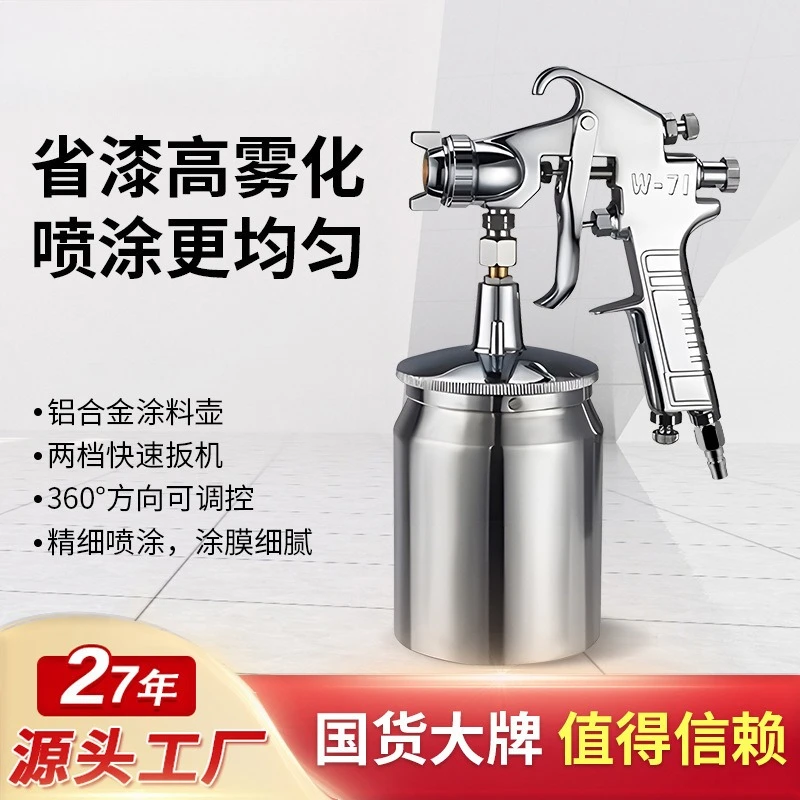 Spray Gun Paint W-71 Latex Paint Sheet Metal Automotive Furniture Tool Pneumatic Spray Gun