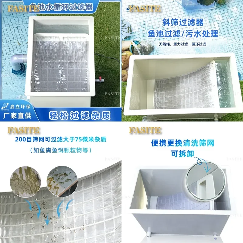 For Fish Pond Filter Automatic Water Circulation Purification System Oblique Sieve Filtration for Outdoor Courtyard Fish