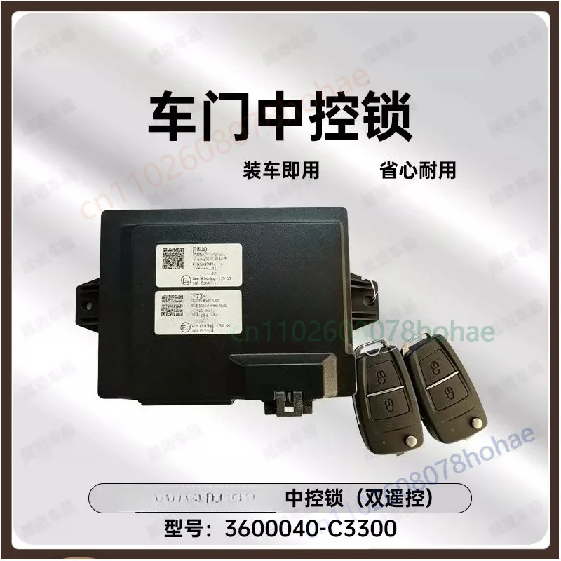 For Dongfeng Tianlong KL Truck 3600040-C3300 Central Door Lock Power Window Controller Replacement Parts