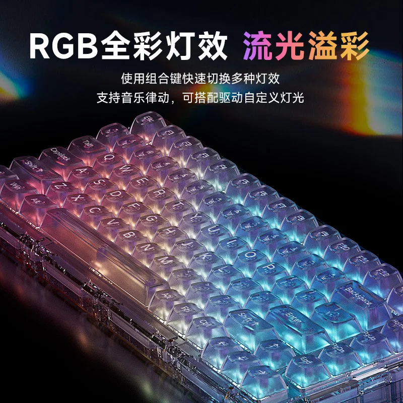 Ice75 Fully Transparent Ice Cube Mechanical Keyboard Rgb Lighting Three-mode Bluetooth Hot-swappable Customized Gaming Office