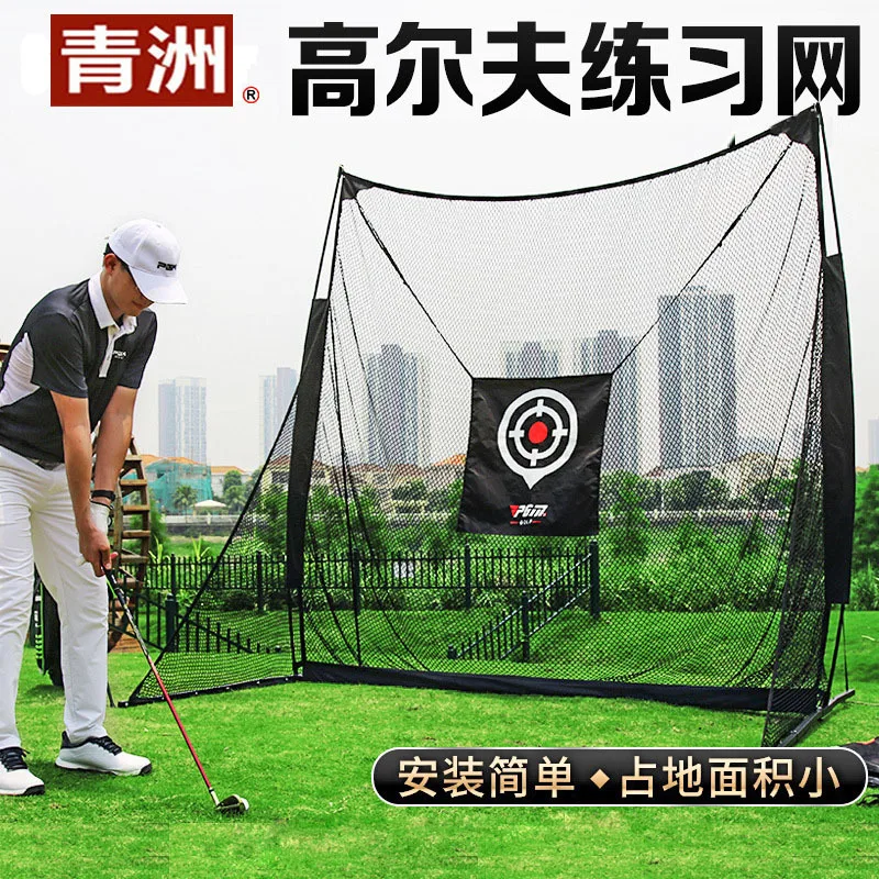 Indoor Golf Übungsnetz, Golfzubehör, Outdoor Swing Cutting Net Practitioner