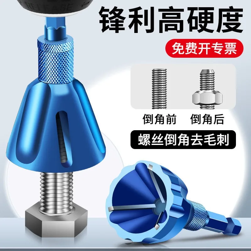 Deburring External Chamfer Tool DC-01 Alloy Thread Trimming Drill Bit Screw Bolt Burr Remover for Electric Drill