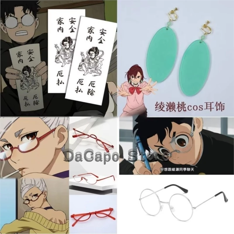 

Anime Dandadan Ken Takakura Turbo Baba Cosplay Sticker Disposable Paster Ornament Paper Earring Glasses PropAc