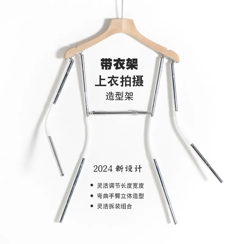 Classic design! Clothing hanging shape hanger classic version, adjustable retractable hanger, top photography bracket