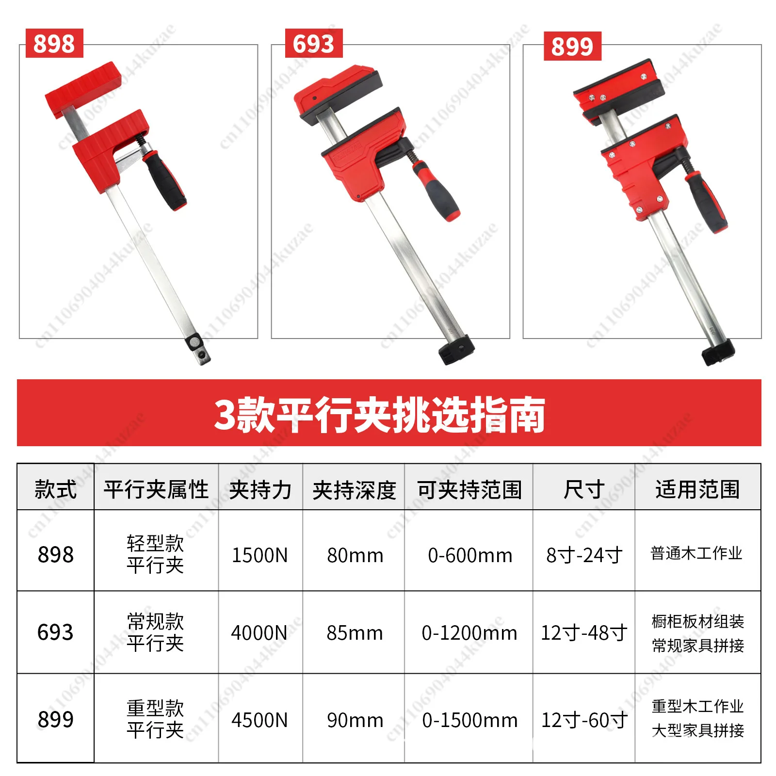 For DURATEC Heavy Duty Parallel Clamp Woodworking F-type Strong Splicing Fixing Clip Plastic Holding Clamp Tool