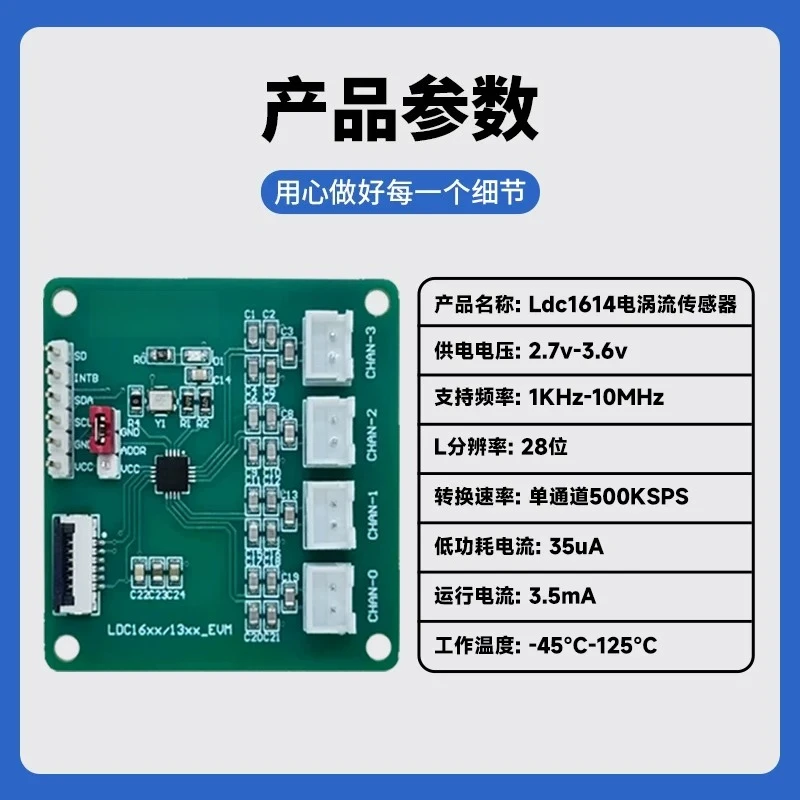 1614/1612 inductive sensor module, micron-level high-precision metal distance detection, coin detection