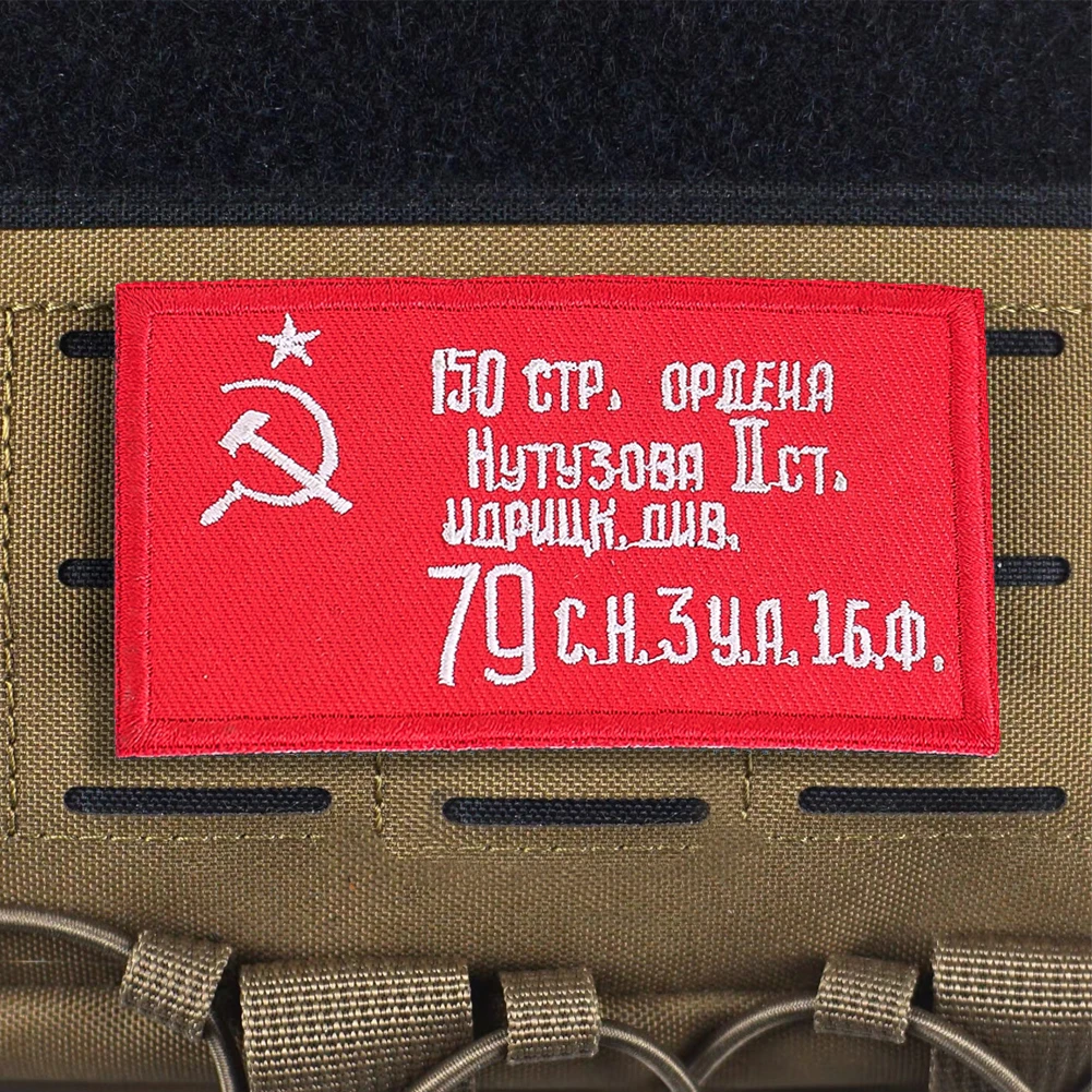 Sowjetisches 150. Regiment Hammer und Sichel Bestickter Moral-Patch mit Klettverschluss Taktischer Patch für Rucksack Weste Hut Dekoration – Detail 5