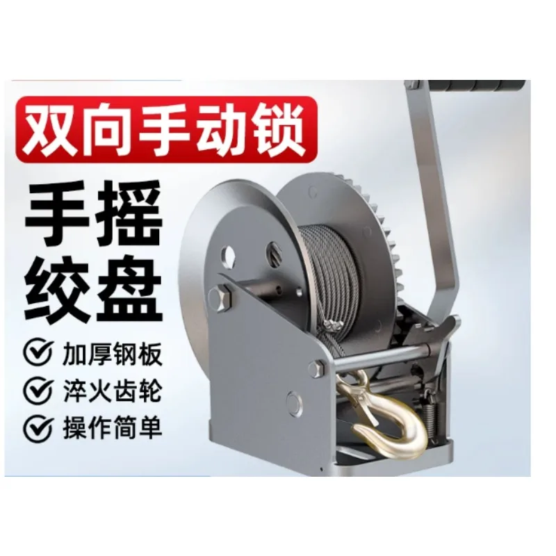 Hand Crank Winch Manual Hoist Small Lifting Self Locking Steel Wire Rope Traction Winch