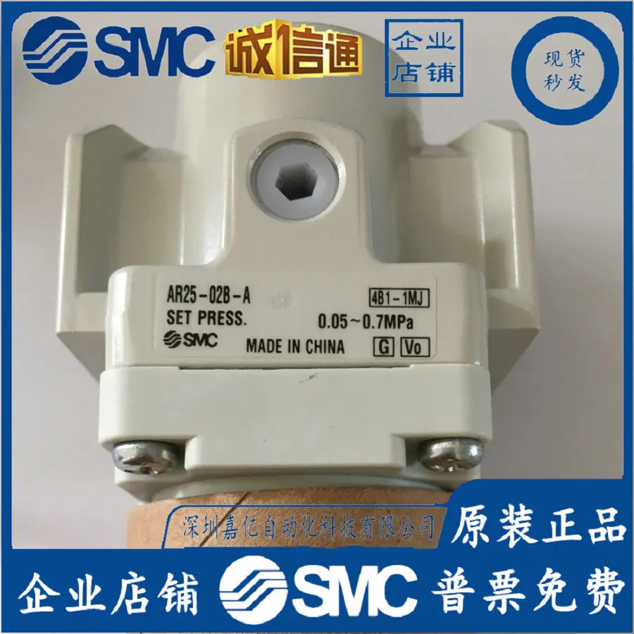 

AR25-02-A/AR25-02B-A/AR25-02BG-A Оригинальный редукционный клапан SMC из Японии Доступен в наличии на складе!