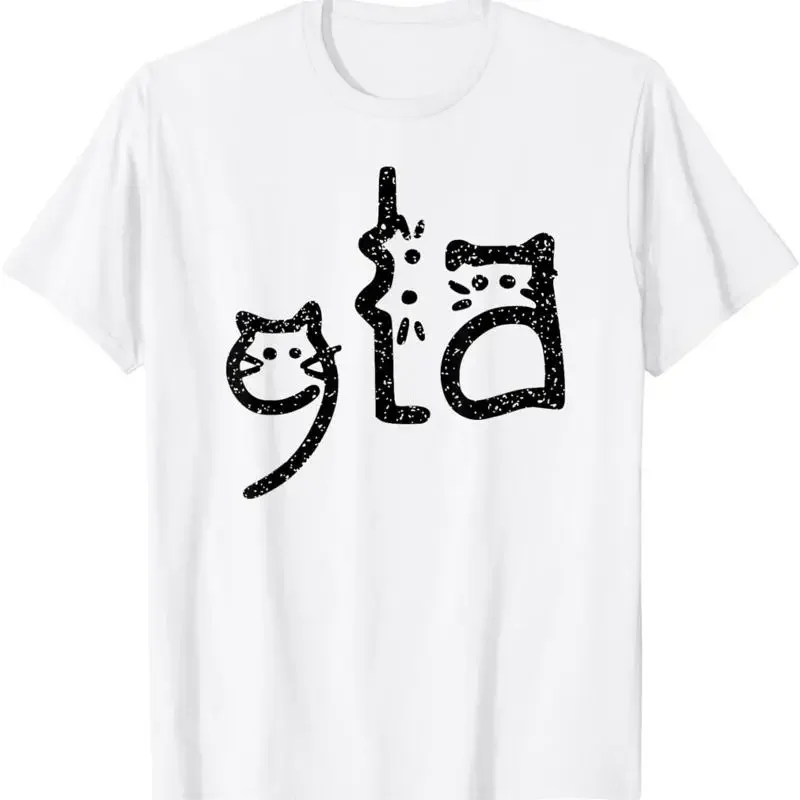 Retro Cat Comma La Kamala Harris For President 2024 Election T Shirt