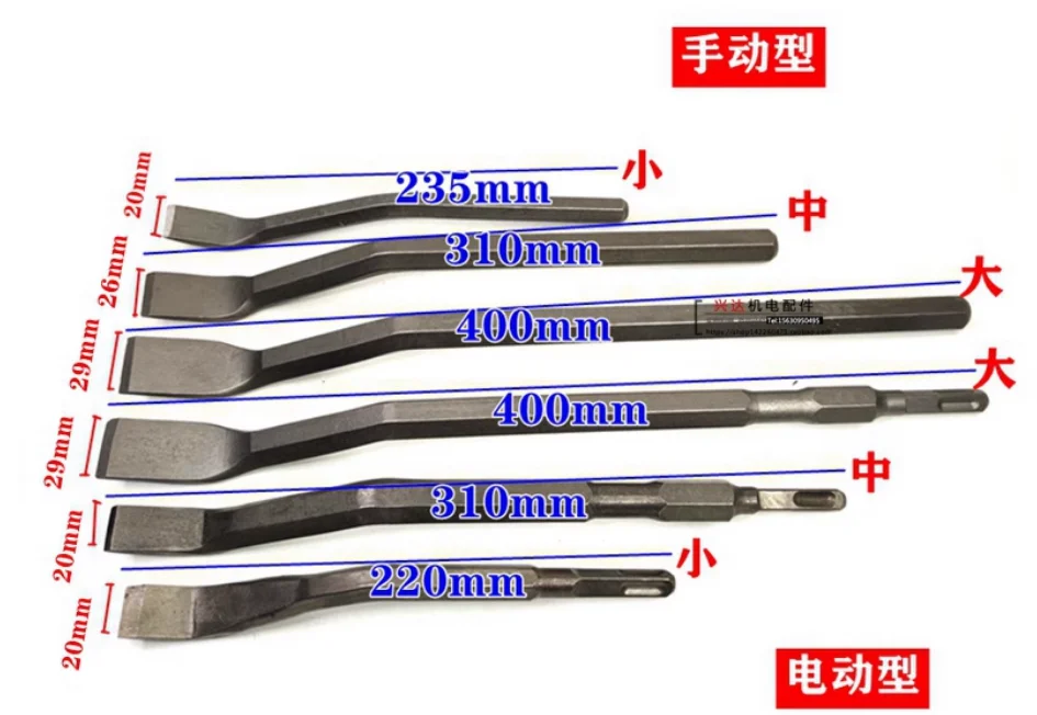 Motor maintenance shovel line tool S-shaped elbow chisel Special flat shovel for cleaning and repairing broken motor coils