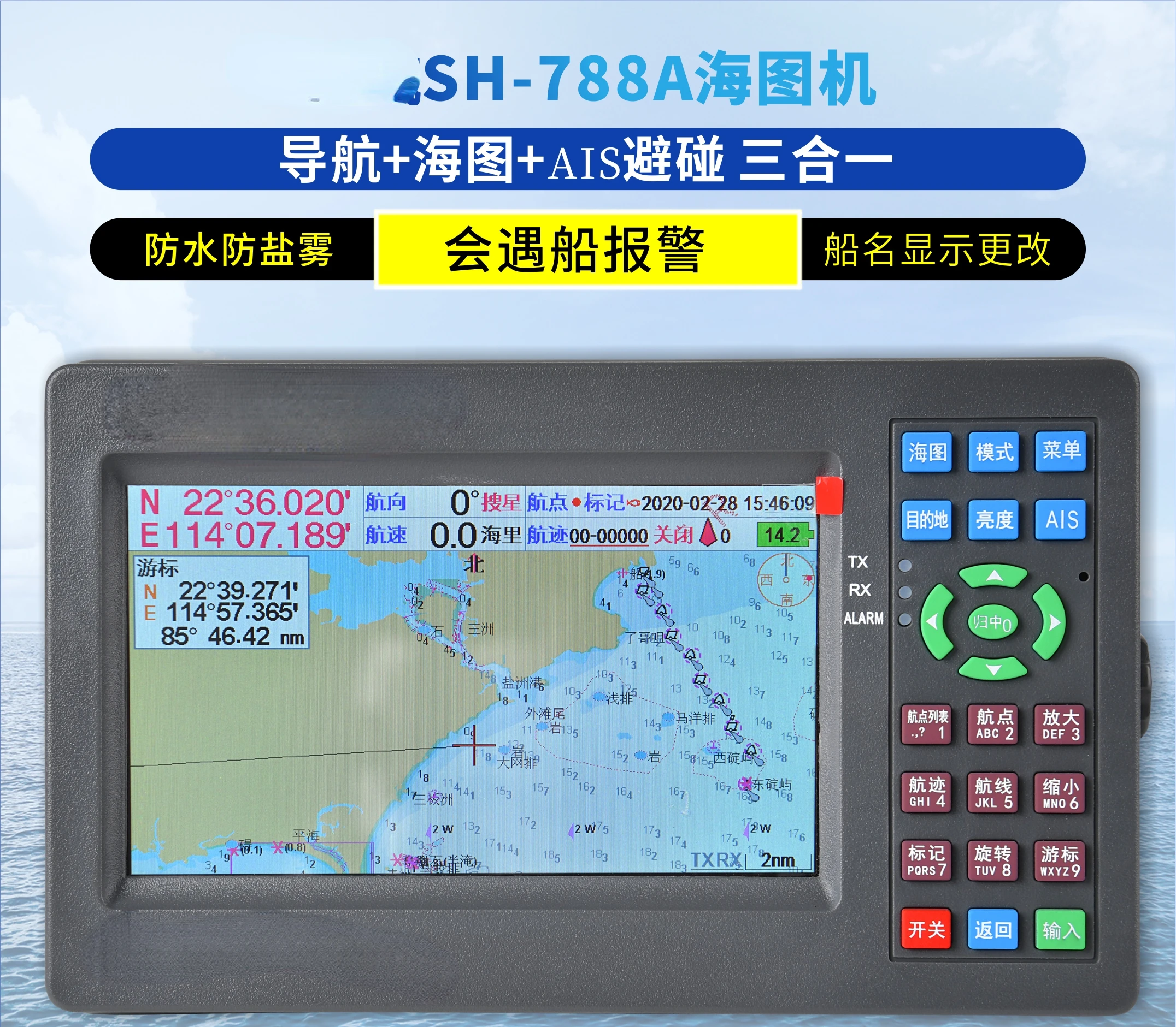 For SH-788A Marine AIS Satellite Navigator GPS Marine Fishing Boat Anti-Collision and Collision Avoidance Three-in-One