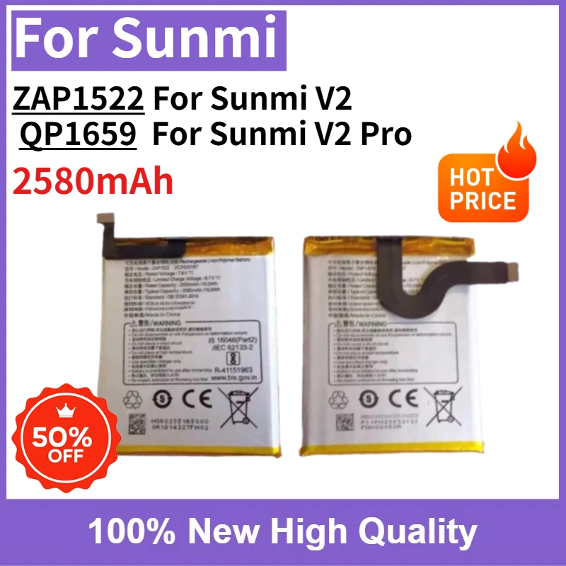 

High Quality Battery 2580mAh ZAP1522 QP1659 for Sunmi V2 /Sunmi V2 Pro Cash Register Brand New