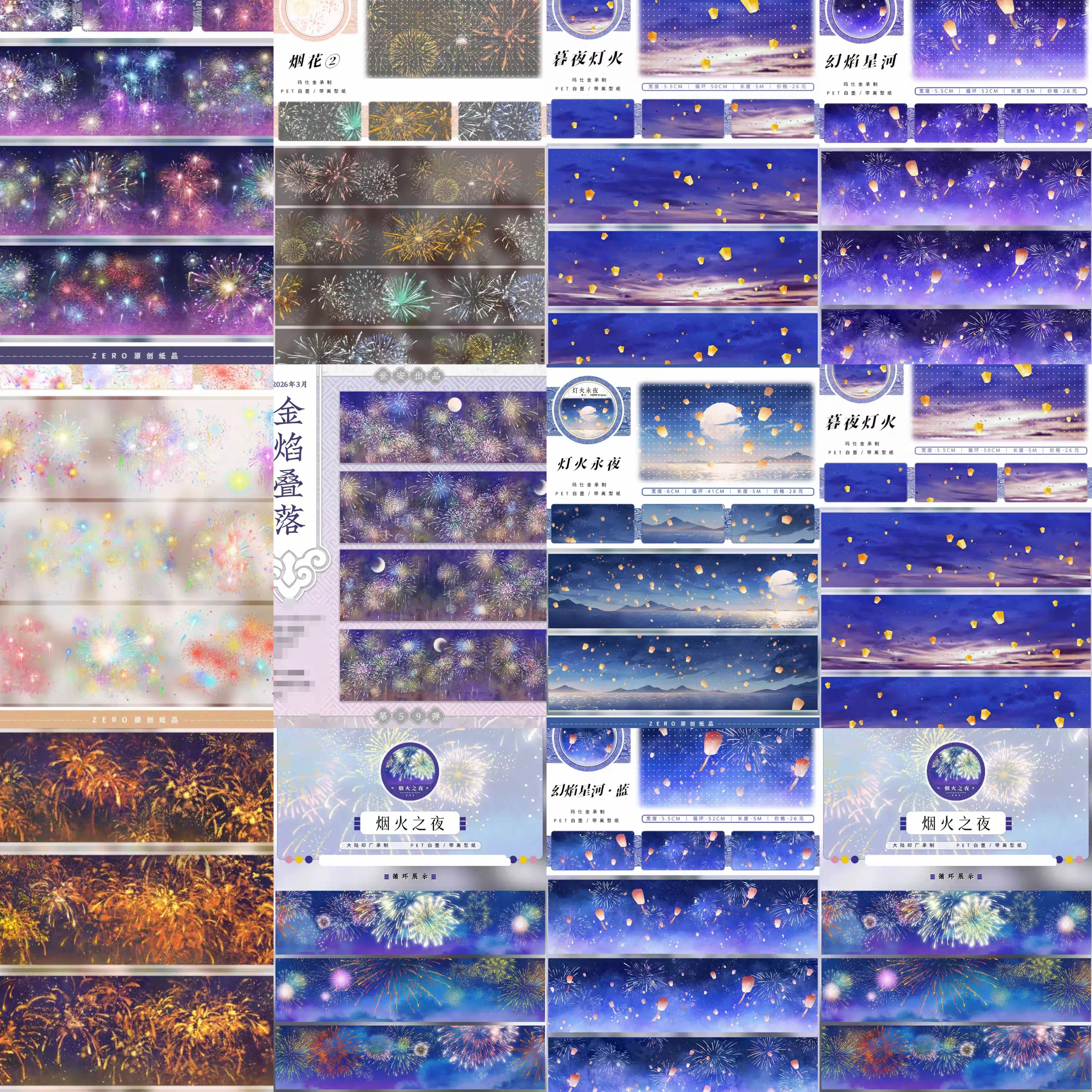 F1rework Night Sky Collection Washi Tape Sample, Eternal Night Lights Blossom Golden Flame Galaxy Journaling Masking Tape