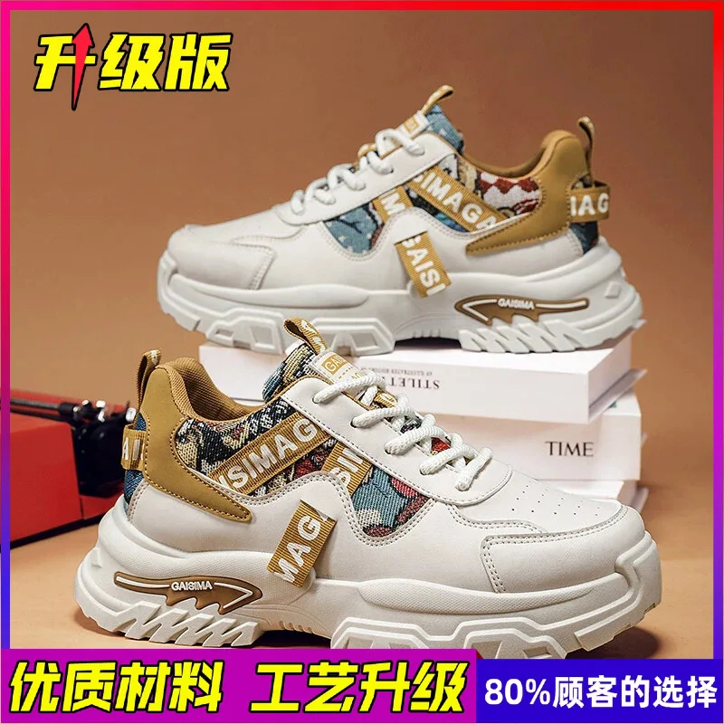 

Men's versatile casual sports shoes, comfortable and breathable, with thick soles, for heightening and outdoor activities