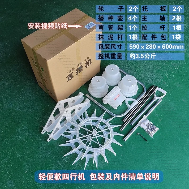 Manual Rice Direct Seeder Multi Function Grain Planting Machine for Wheat Rapeseed Row Sowing Spot Seeding