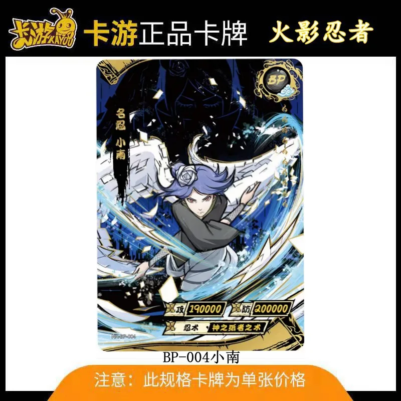 KAYOU BP 1～34シリーズ NARUTO -ナルト- うちはオビト 野原リン レア