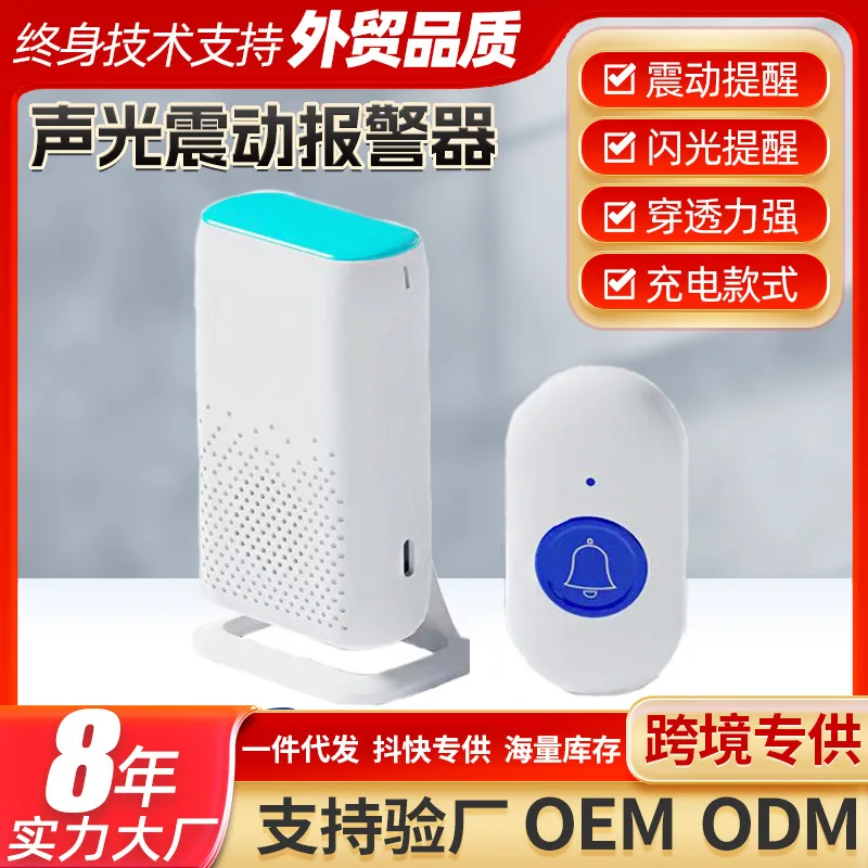 Elderly Wireless Smart Home Voice Call Reminder Rechargeable Vibration Ultra-long-distance Ringtone Vibration Alarm